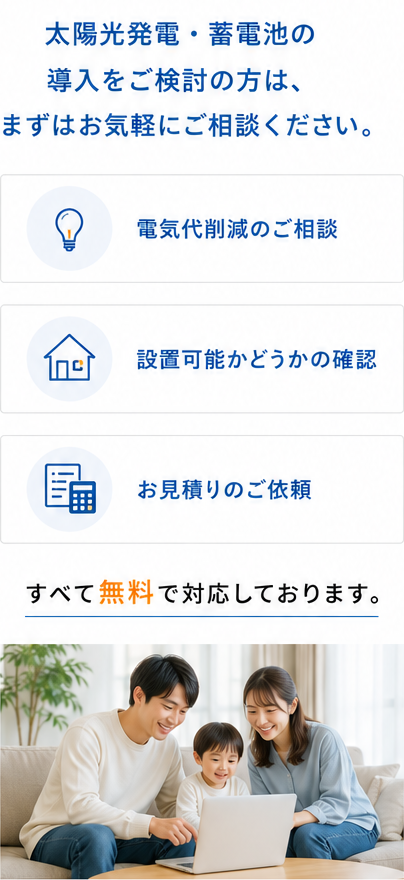 お問合せ